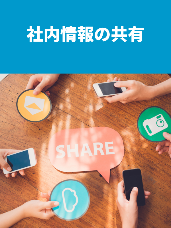 タスク見える化