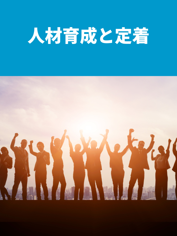 成果の共有