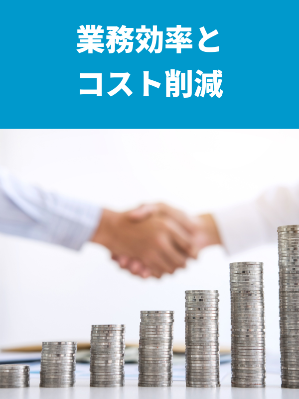 成果の共有