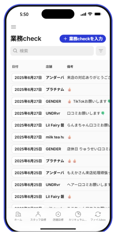業務効率の向上