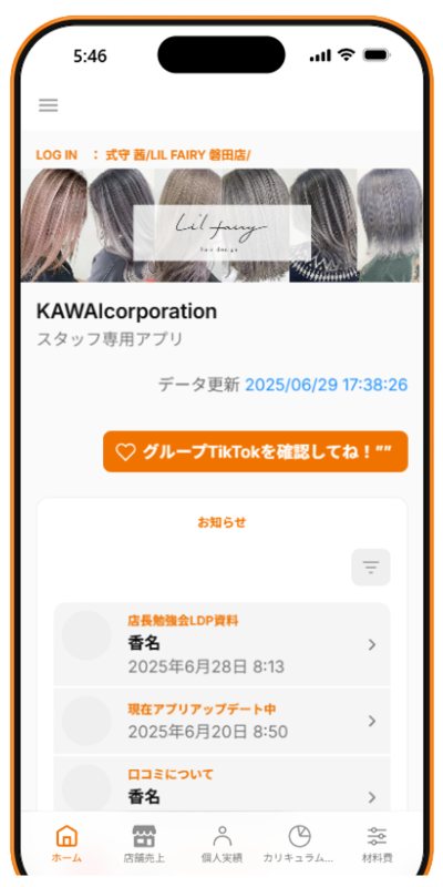チームワーク強化