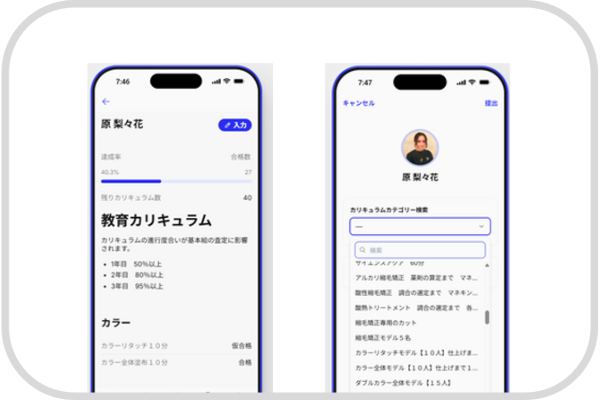 評価制度