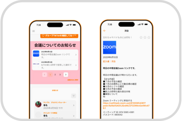 管理者用掲示板