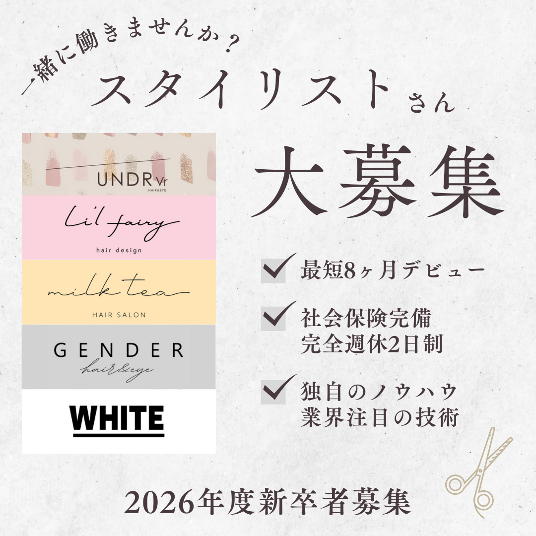 2026年新卒 美容師求人募集中バナー｜河合コーポレーション